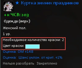 Окрашиваемый стиль